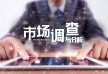 市场价格调查 (市场价格调查报告)-虎跃云资讯网