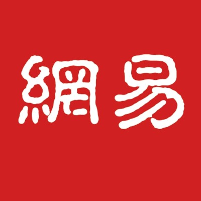 探寻网易公司怎么样
