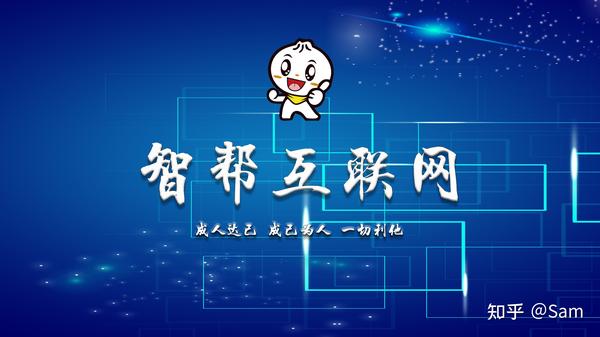 互联网巨头腾讯
