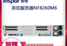 浪潮英信服务器具体功率是多少瓦？ (浪潮英信服务器)-虎跃云资讯网