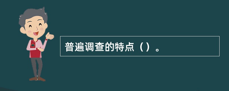 普遍采用的是机架单位