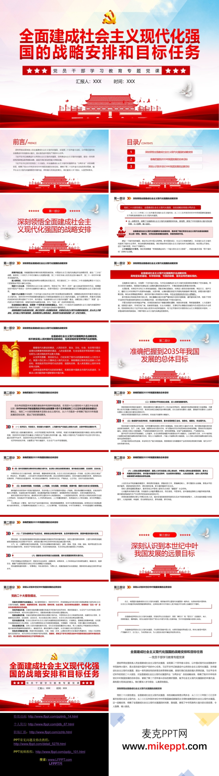 全面解析网