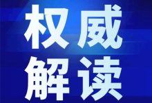 权威解读服务器带宽极限及最新技术进展 (解读服务的内涵)-虎跃云资讯网