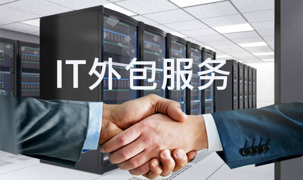 服务器外包服务费用因多种因素而异