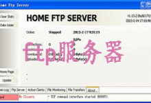 FTP服务器带宽的定义与考量因素 (ftp服务器有什么作用)-虎跃云资讯网