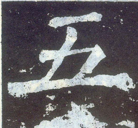 五