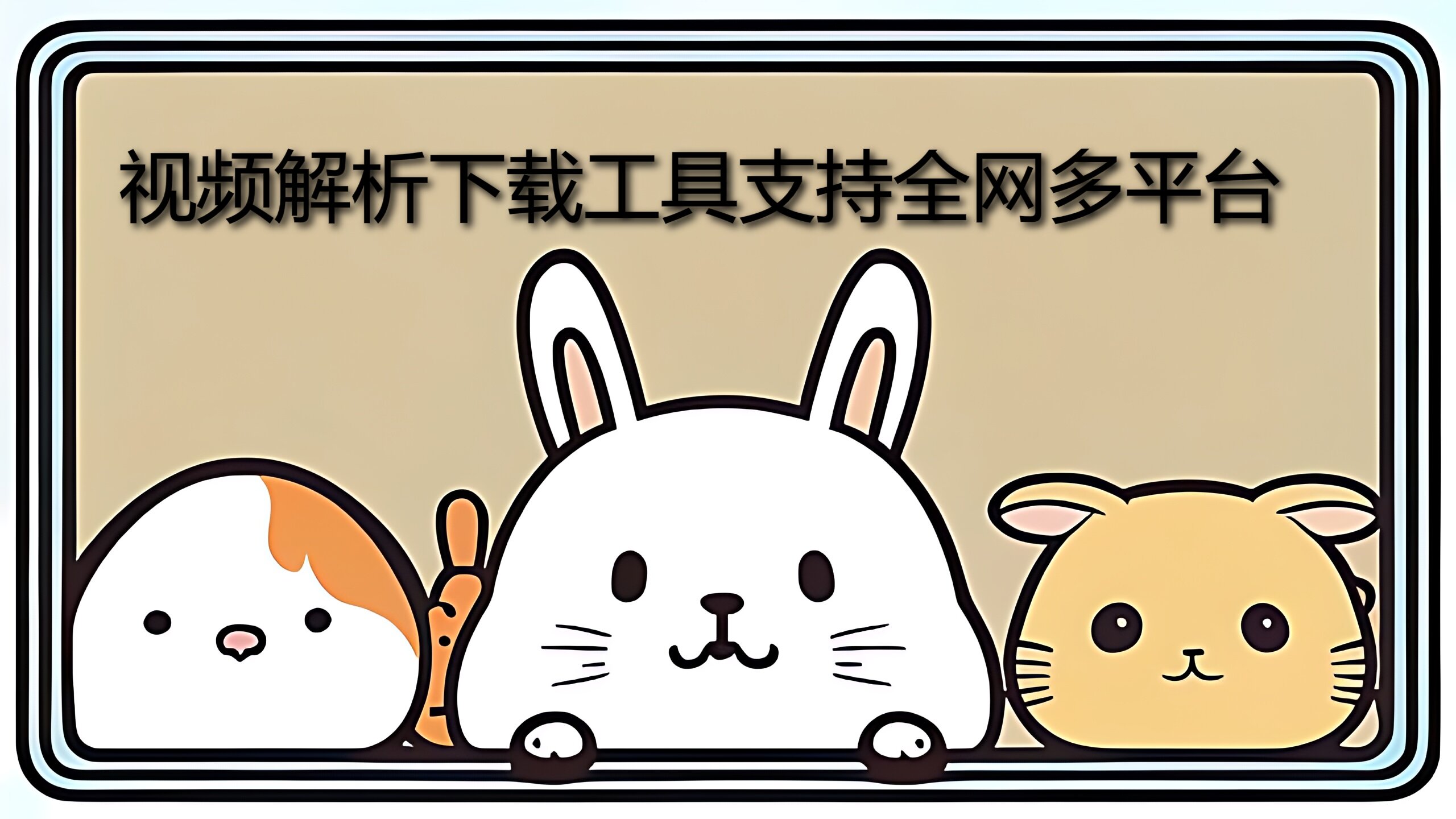 专业解析
