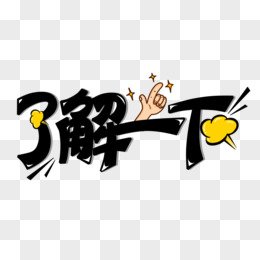 了解不同带宽类型及其特点