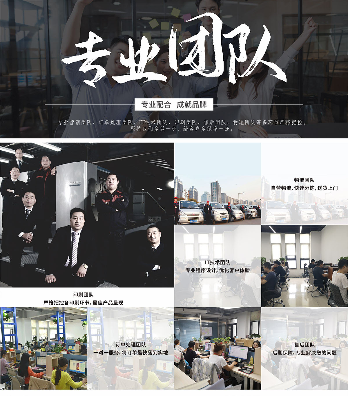 专业团队为您服务的句子