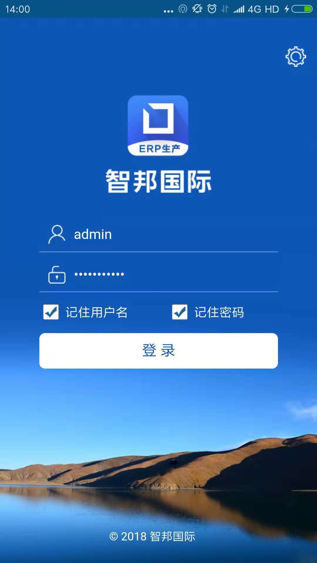 erp服务器是什么意思