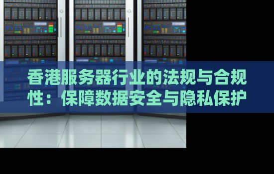 不同服务器规格和配置影响架设成本