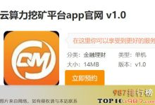 挖矿服务器租赁成本分析-虎跃云资讯网