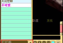聊天服务器密码究竟是何物？ (聊天服务器密码是多少)-虎跃云资讯网