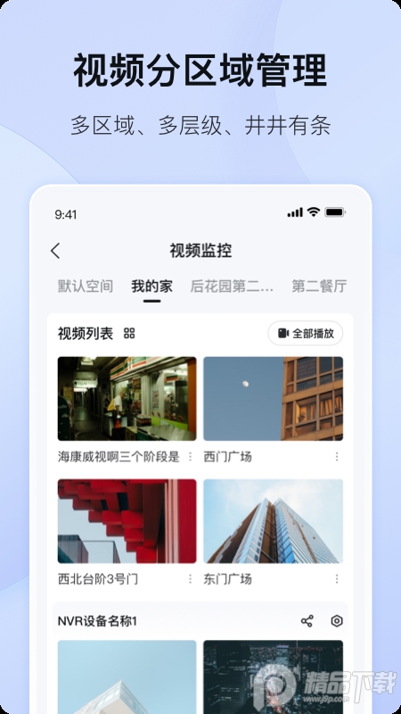如何获取海康FTP服务器地址