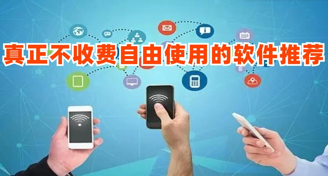 不同软件收费标准