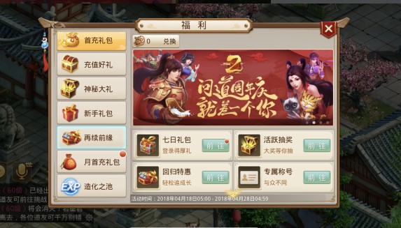 最新问道手游兑换码