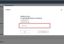 绑定域名的最佳实践和建议 (绑定域名的最好方法)-虎跃云资讯网