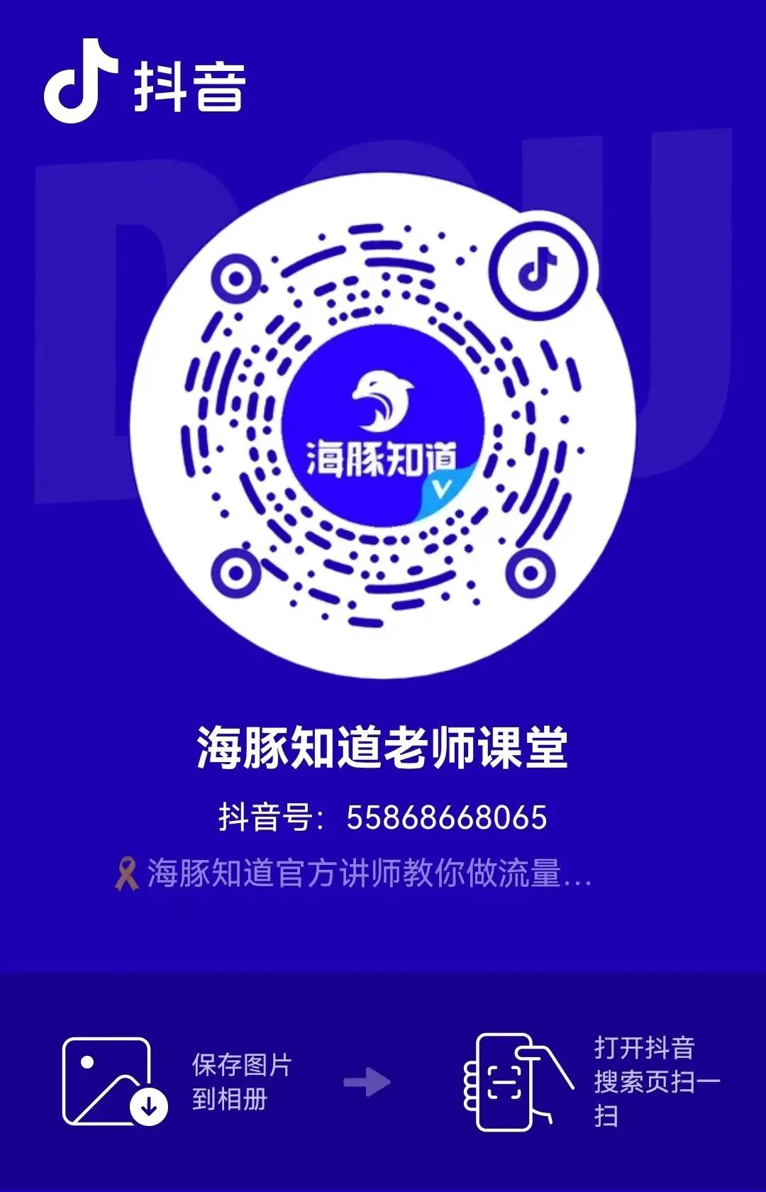 你了解抖音服务商吗