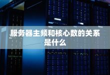 服务器数量与学校教育信息化进程密切相关 (服务器数量与处理时间是什么关系)-虎跃云资讯网