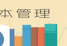 成本与收益如何平衡考量 (成本与收益如何结转)-虎跃云资讯网