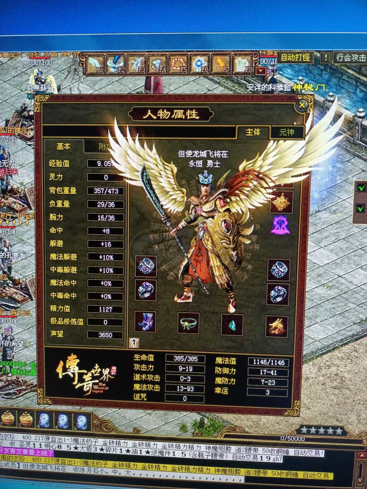 了解传奇服务的意义