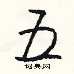 其他类型服务器概览