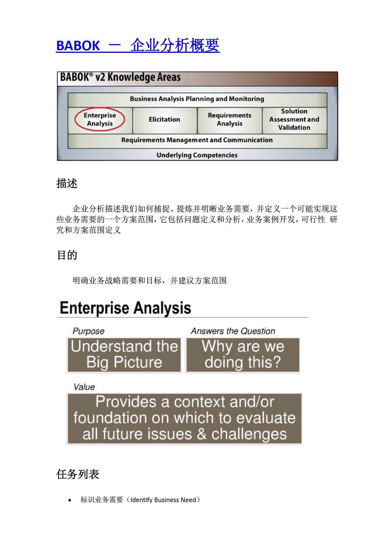 针对业务需求的建议