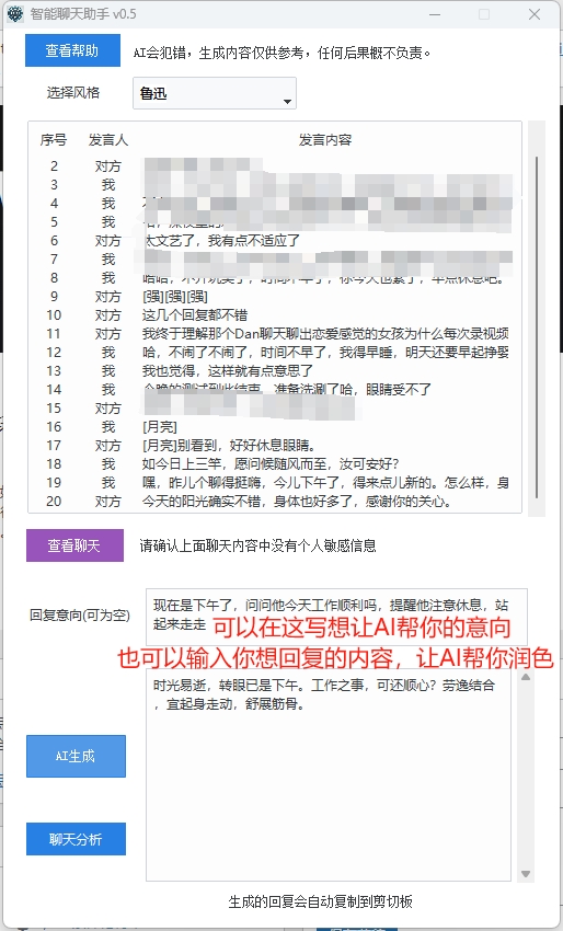 如何获取聊天服务器的密码