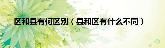 不同地区与供应商的收费差异