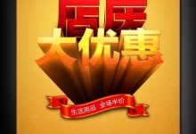 各大优惠活动一网打尽，折扣力度究竟有多大？ (各大优惠活动有哪些)-虎跃云资讯网