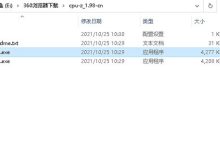 一览内存频率信息 (一览内存频率怎么看)-虎跃云资讯网
