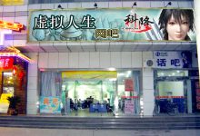 关于网吧服务器管理及其连接电脑数量的深度解析 (关于网吧服务员的文案)-虎跃云资讯网