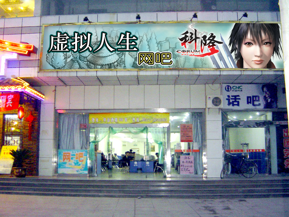 关于网吧服务员的文案