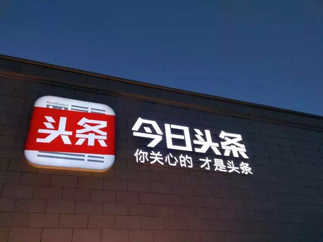 头条服务器究竟有多少台
