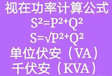 功率数值是多少？ (功率是多少)-虎跃云资讯网