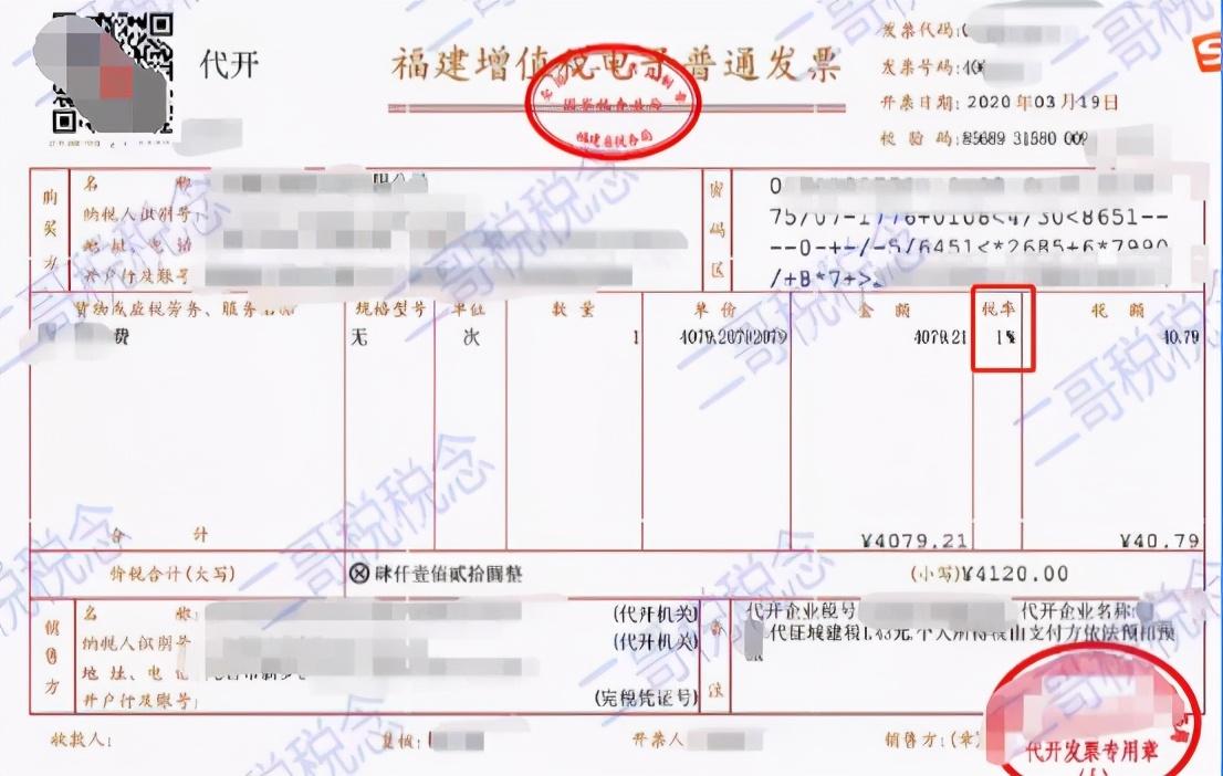 购买服务器税务具体有哪些规定