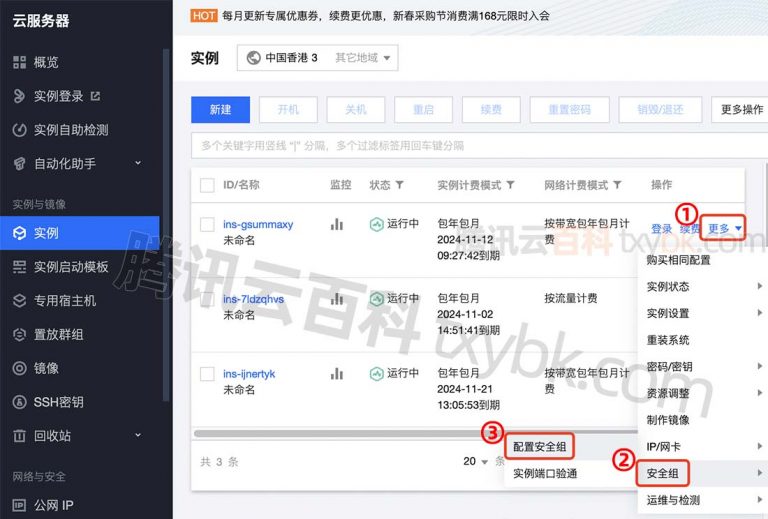 腾讯云服务器官网首页
