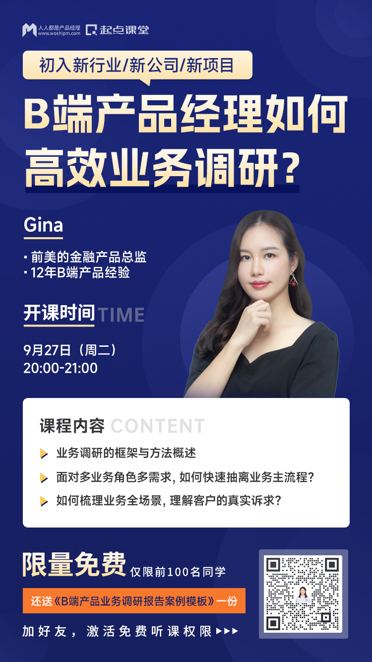 不同业务需求的区别