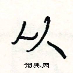 从数据中心到云计算