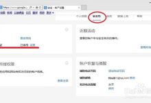 揭秘谷歌服务器内存规模与配置特点 (揭秘谷歌服务器在哪)-虎跃云资讯网