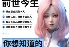 探寻数字背后的秘密 (探寻数字背后的故事)-虎跃云资讯网