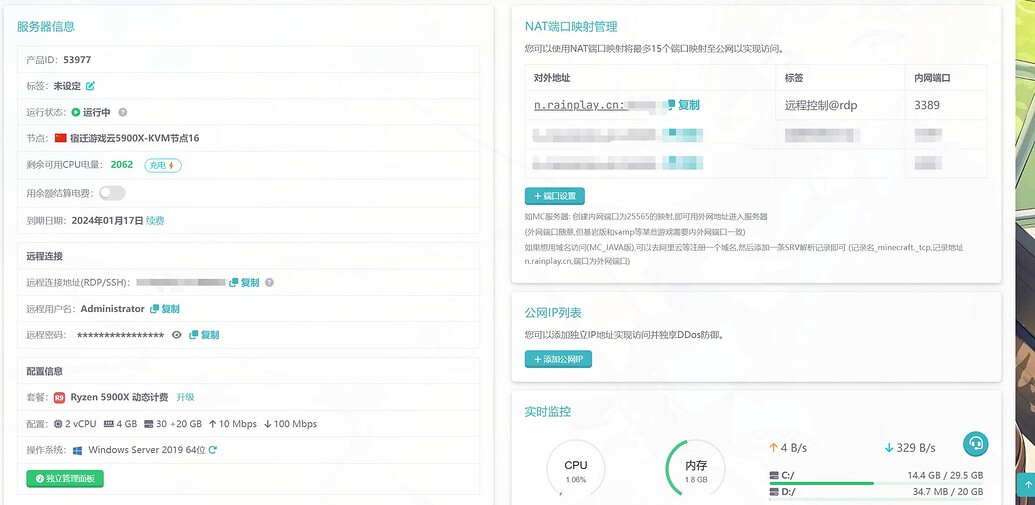 MC服务器常用端口是默认的端口值及其意义概览