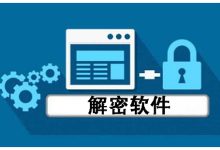 解密服务器维修价格：了解崩溃恢复所需的费用支出。 (解密服务器维护方案)-虎跃云资讯网