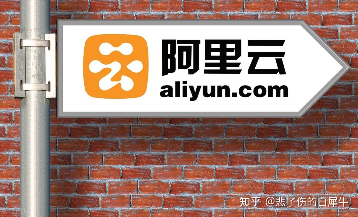 阿里云服务器平台