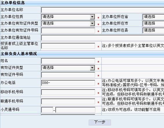 LCP备案服务器价格概述