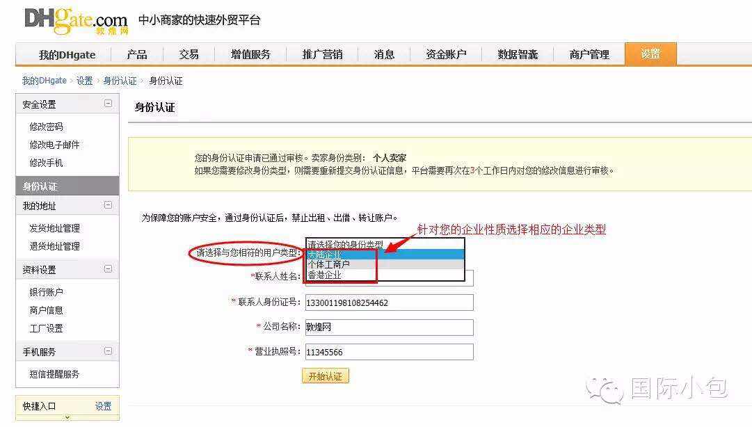 保持个人账号安全和加强信息安全意识的重要性