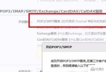 POP服务器地址详解及查询方式 (pop服务器地址怎么填)-虎跃云资讯网
