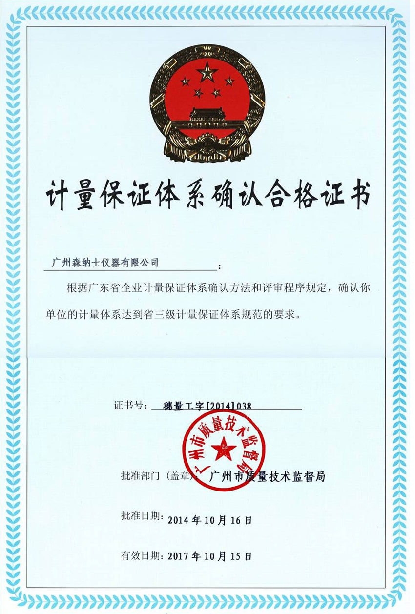 如何计算认证税额
