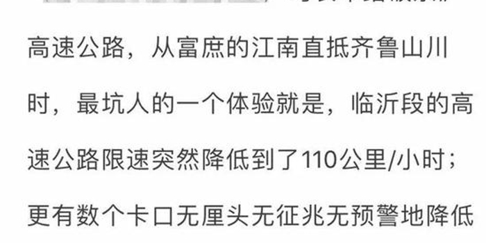 小哥了解限速界限与高速定义
