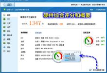 全面解析硬件标准与性能考量 (全面解析硬件是什么)-虎跃云资讯网